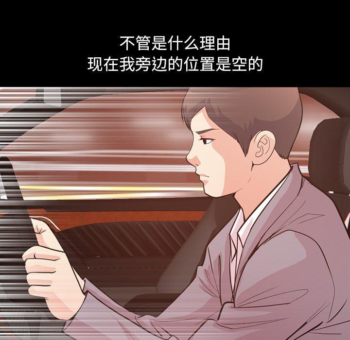 不该有的爱情[抖漫]韩漫全集-不该有的爱情-第 28 话无删减无遮挡章节图片 
