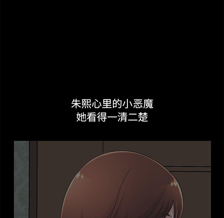 不该有的爱情[抖漫]韩漫全集-不该有的爱情-第 28 话无删减无遮挡章节图片 