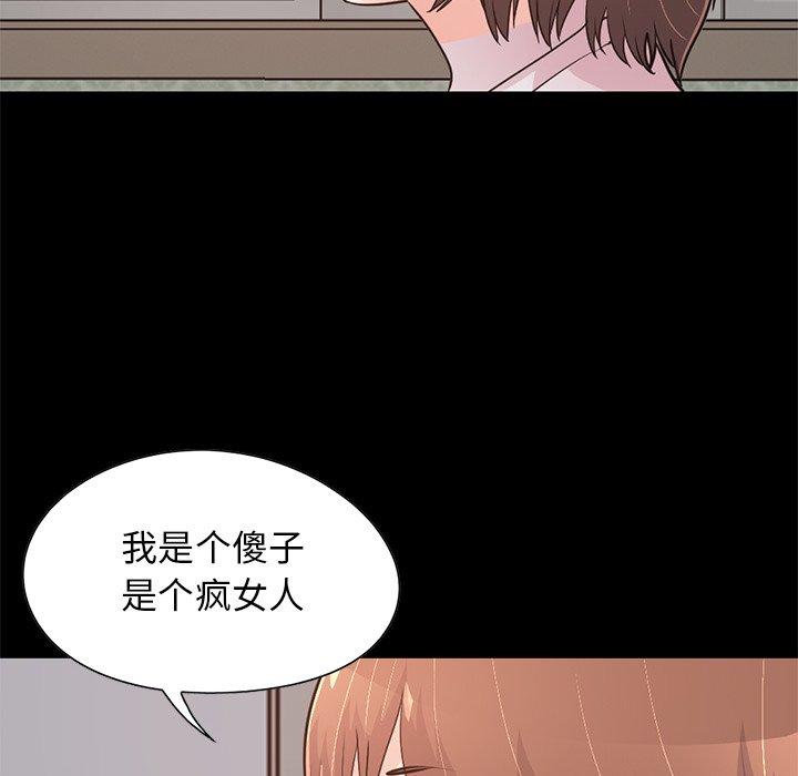 不该有的爱情[抖漫]韩漫全集-不该有的爱情-第 28 话无删减无遮挡章节图片 