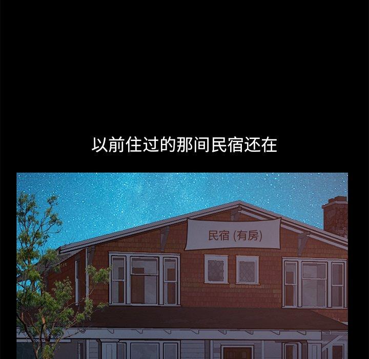不该有的爱情[抖漫]韩漫全集-不该有的爱情-第 28 话无删减无遮挡章节图片 