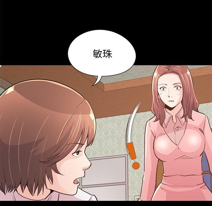不该有的爱情[抖漫]韩漫全集-不该有的爱情-第 28 话无删减无遮挡章节图片 