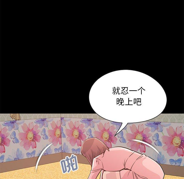 不该有的爱情[抖漫]韩漫全集-不该有的爱情-第 28 话无删减无遮挡章节图片 