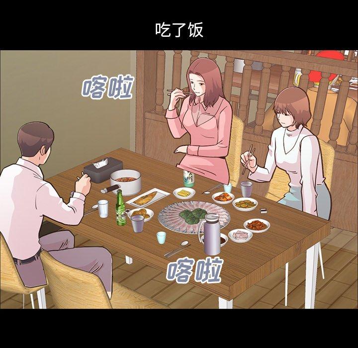 不该有的爱情[抖漫]韩漫全集-不该有的爱情-第 28 话无删减无遮挡章节图片 