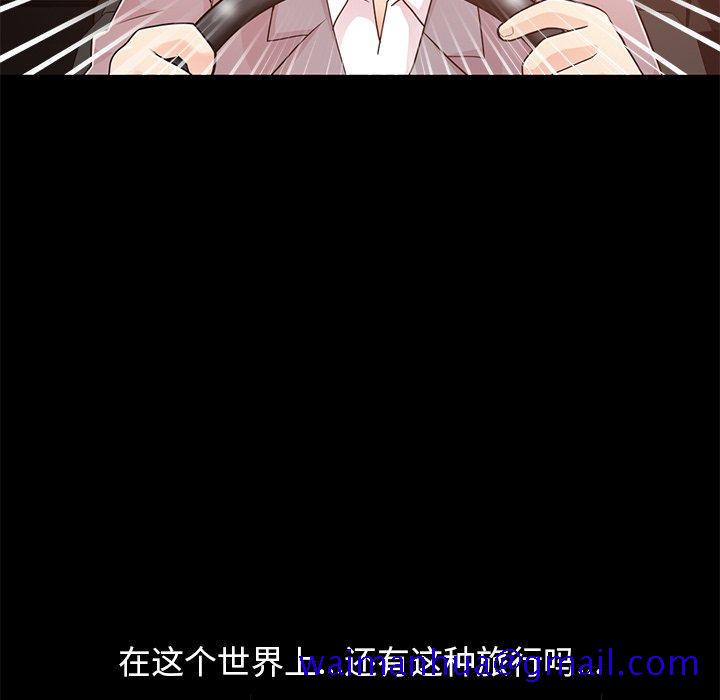 不该有的爱情[抖漫]韩漫全集-不该有的爱情-第 28 话无删减无遮挡章节图片 
