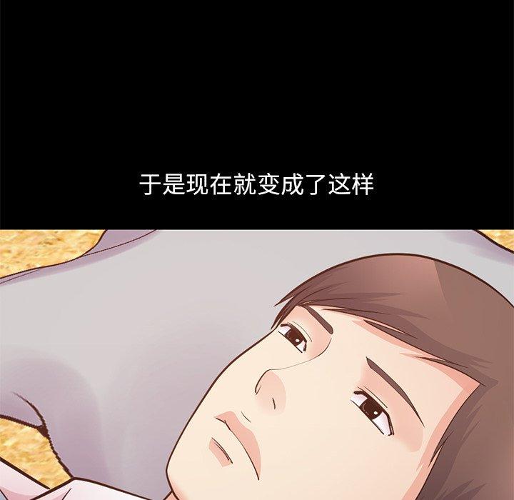 不该有的爱情[抖漫]韩漫全集-不该有的爱情-第 28 话无删减无遮挡章节图片 