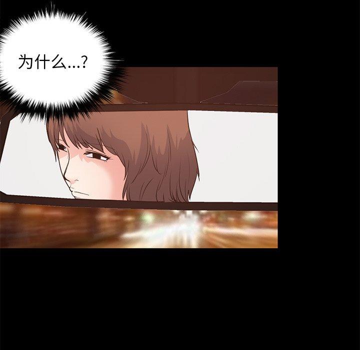不该有的爱情[抖漫]韩漫全集-不该有的爱情-第 28 话无删减无遮挡章节图片 
