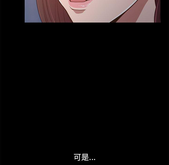 不该有的爱情[抖漫]韩漫全集-不该有的爱情-第 28 话无删减无遮挡章节图片 