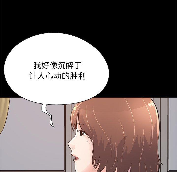 不该有的爱情[抖漫]韩漫全集-不该有的爱情-第 28 话无删减无遮挡章节图片 