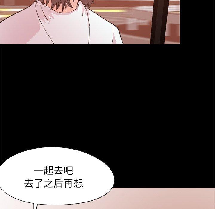 不该有的爱情[抖漫]韩漫全集-不该有的爱情-第 28 话无删减无遮挡章节图片 