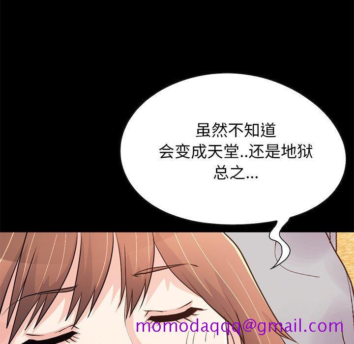 不该有的爱情[抖漫]韩漫全集-不该有的爱情-第 28 话无删减无遮挡章节图片 