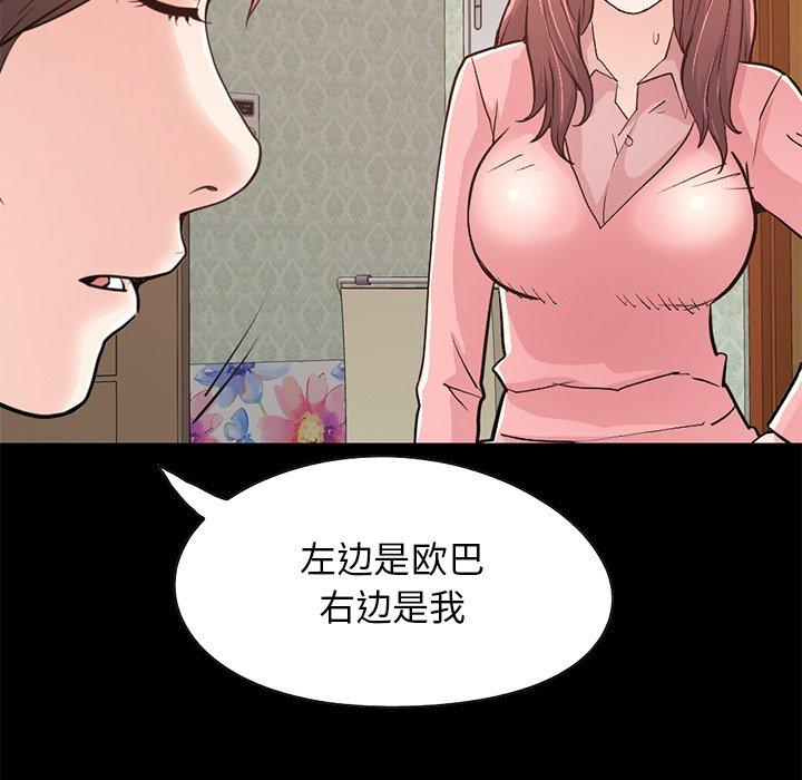 不该有的爱情[抖漫]韩漫全集-不该有的爱情-第 28 话无删减无遮挡章节图片 