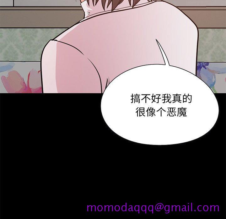 不该有的爱情[抖漫]韩漫全集-不该有的爱情-第 28 话无删减无遮挡章节图片 