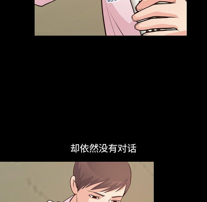 不该有的爱情[抖漫]韩漫全集-不该有的爱情-第 28 话无删减无遮挡章节图片 