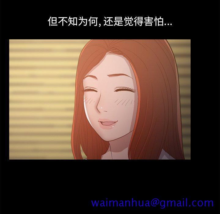 不该有的爱情[抖漫]韩漫全集-不该有的爱情-第 28 话无删减无遮挡章节图片 