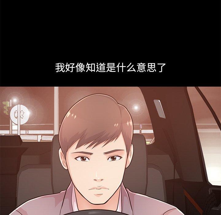 不该有的爱情[抖漫]韩漫全集-不该有的爱情-第 28 话无删减无遮挡章节图片 