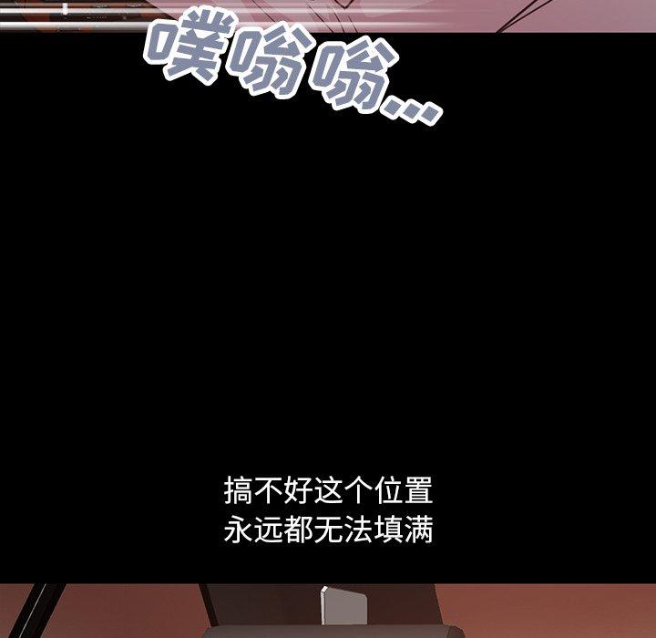 不该有的爱情[抖漫]韩漫全集-不该有的爱情-第 28 话无删减无遮挡章节图片 