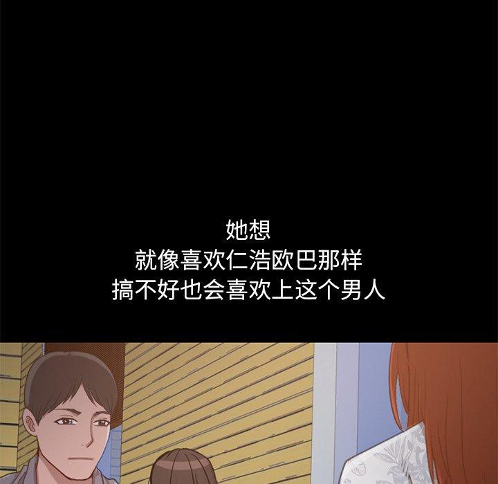 不该有的爱情[抖漫]韩漫全集-不该有的爱情-第 28 话无删减无遮挡章节图片 