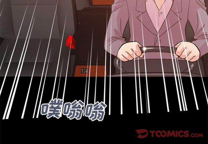 不该有的爱情[抖漫]韩漫全集-不该有的爱情-第 28 话无删减无遮挡章节图片 