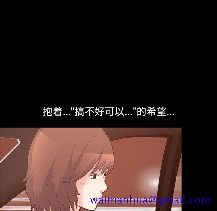 不该有的爱情[抖漫]韩漫全集-不该有的爱情-第 28 话无删减无遮挡章节图片 