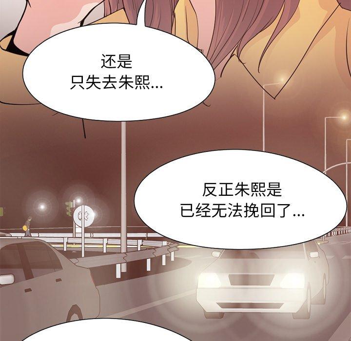 不该有的爱情[抖漫]韩漫全集-不该有的爱情-第 28 话无删减无遮挡章节图片 