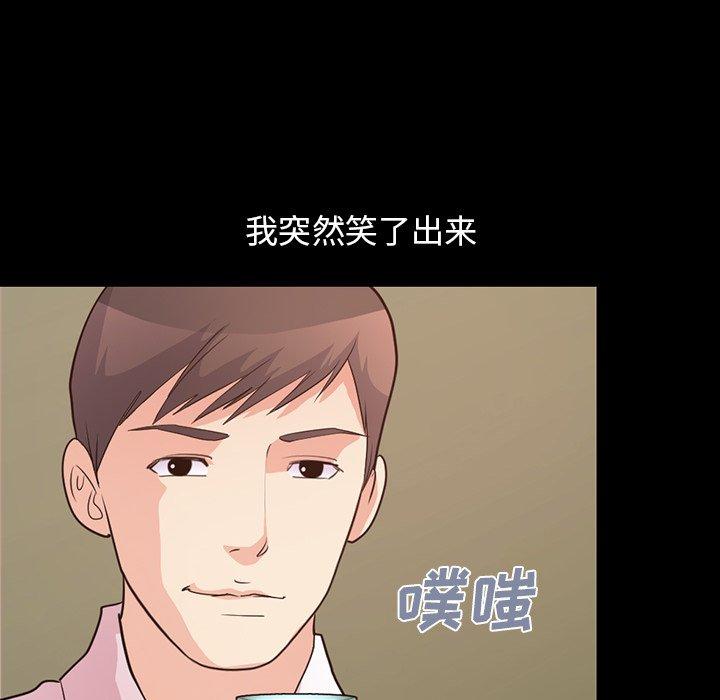 不该有的爱情[抖漫]韩漫全集-不该有的爱情-第 28 话无删减无遮挡章节图片 