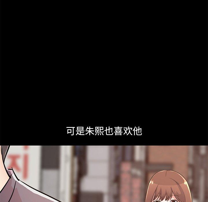 不该有的爱情[抖漫]韩漫全集-不该有的爱情-第 28 话无删减无遮挡章节图片 