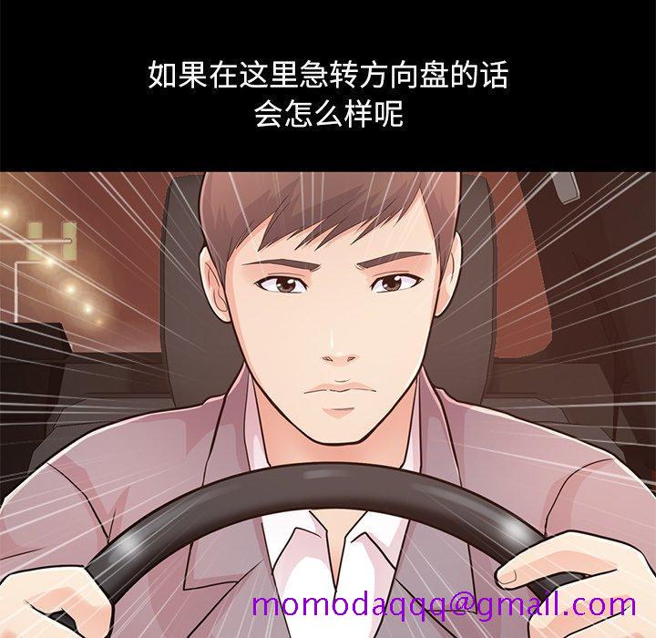 不该有的爱情[抖漫]韩漫全集-不该有的爱情-第 28 话无删减无遮挡章节图片 