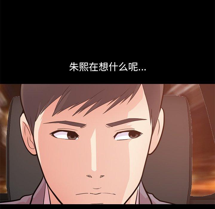 不该有的爱情[抖漫]韩漫全集-不该有的爱情-第 28 话无删减无遮挡章节图片 