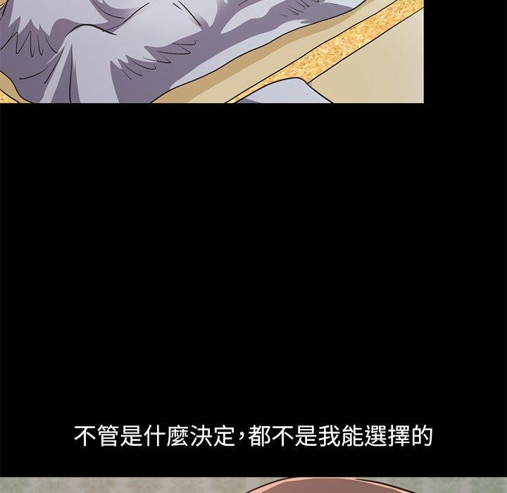 不该有的爱情[抖漫]韩漫全集-不该有的爱情-第 28 话无删减无遮挡章节图片 