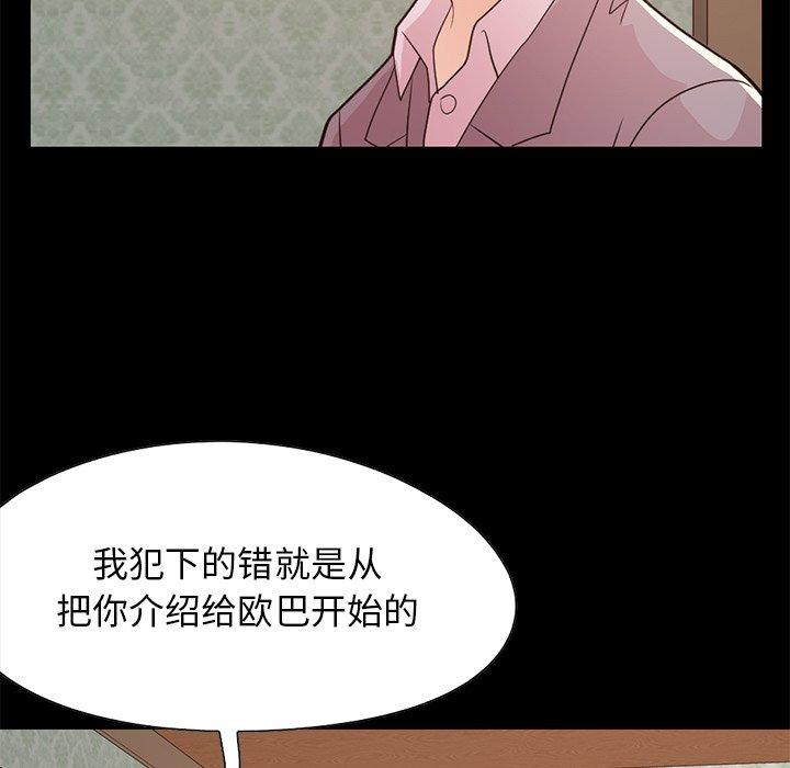 不该有的爱情[抖漫]韩漫全集-不该有的爱情-第 28 话无删减无遮挡章节图片 