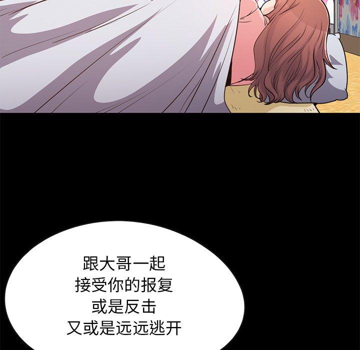 不该有的爱情[抖漫]韩漫全集-不该有的爱情-第 28 话无删减无遮挡章节图片 