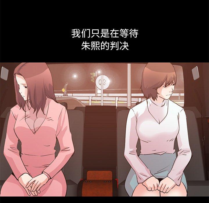不该有的爱情[抖漫]韩漫全集-不该有的爱情-第 28 话无删减无遮挡章节图片 