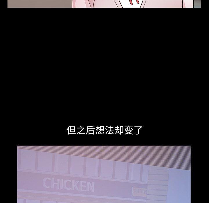 不该有的爱情[抖漫]韩漫全集-不该有的爱情-第 28 话无删减无遮挡章节图片 
