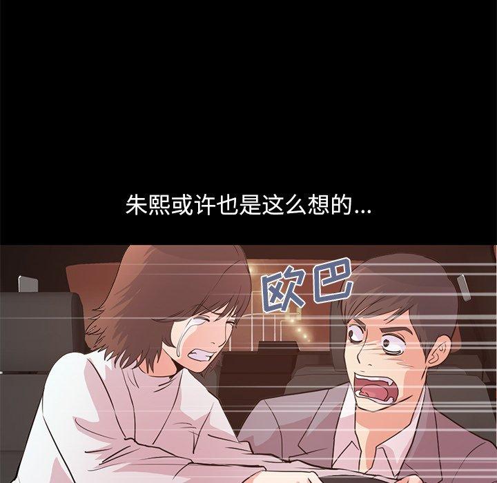 不该有的爱情[抖漫]韩漫全集-不该有的爱情-第 28 话无删减无遮挡章节图片 