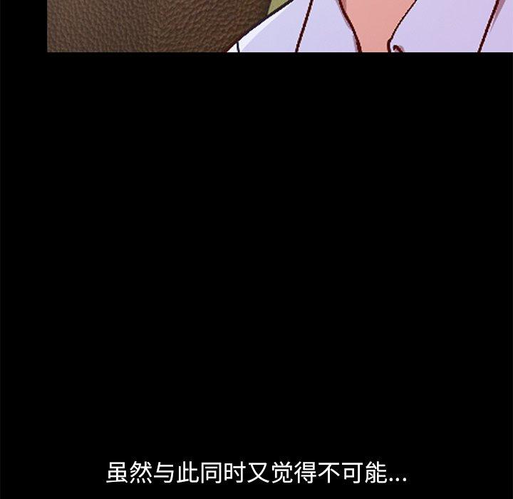 不该有的爱情[抖漫]韩漫全集-不该有的爱情-第 28 话无删减无遮挡章节图片 
