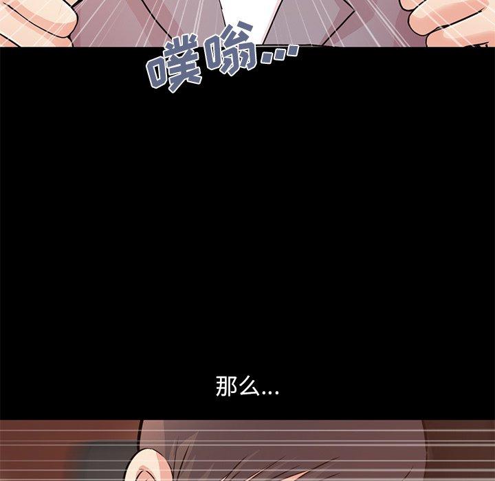 不该有的爱情[抖漫]韩漫全集-不该有的爱情-第 28 话无删减无遮挡章节图片 