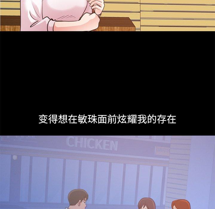 不该有的爱情[抖漫]韩漫全集-不该有的爱情-第 28 话无删减无遮挡章节图片 