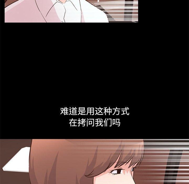 不该有的爱情[抖漫]韩漫全集-不该有的爱情-第 28 话无删减无遮挡章节图片 