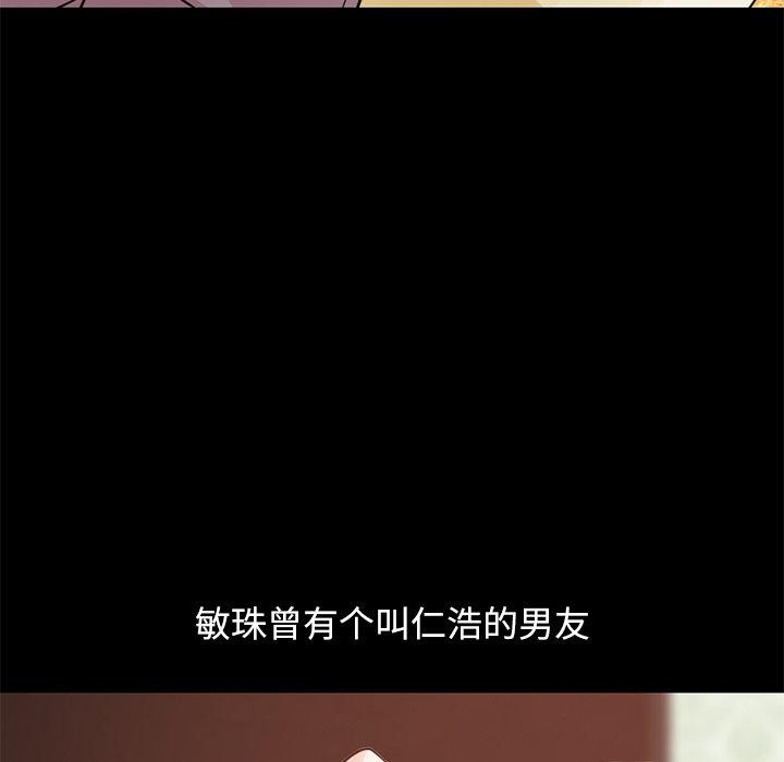 不该有的爱情[抖漫]韩漫全集-不该有的爱情-第 28 话无删减无遮挡章节图片 
