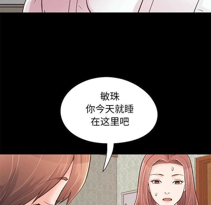不该有的爱情[抖漫]韩漫全集-不该有的爱情-第 28 话无删减无遮挡章节图片 