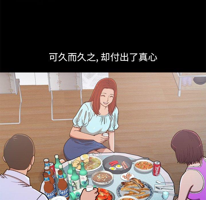 不该有的爱情[抖漫]韩漫全集-不该有的爱情-第 28 话无删减无遮挡章节图片 