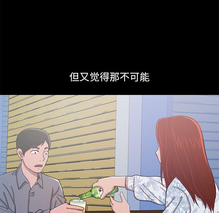 不该有的爱情[抖漫]韩漫全集-不该有的爱情-第 28 话无删减无遮挡章节图片 