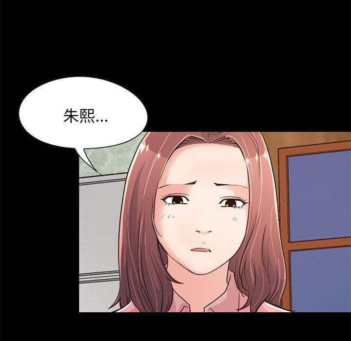 不该有的爱情[抖漫]韩漫全集-不该有的爱情-第 28 话无删减无遮挡章节图片 
