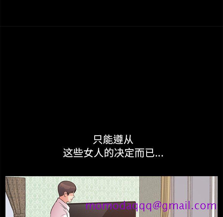 不该有的爱情[抖漫]韩漫全集-不该有的爱情-第 28 话无删减无遮挡章节图片 