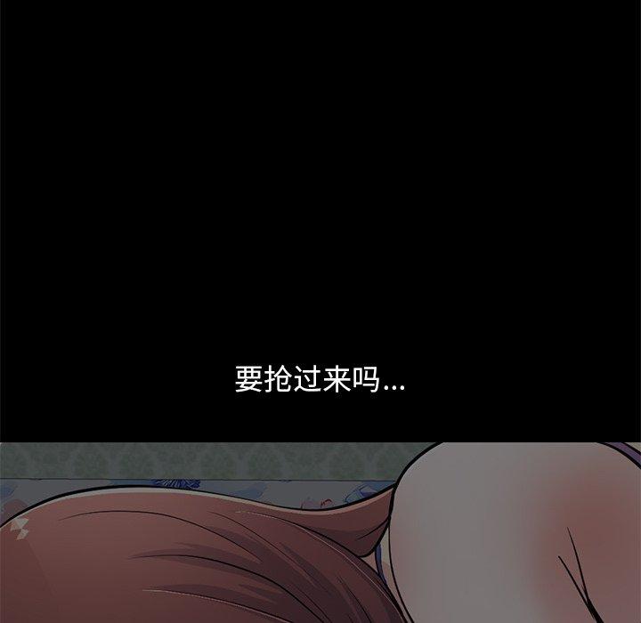 不该有的爱情[抖漫]韩漫全集-不该有的爱情-第 28 话无删减无遮挡章节图片 