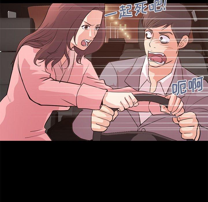 不该有的爱情[抖漫]韩漫全集-不该有的爱情-第 28 话无删减无遮挡章节图片 