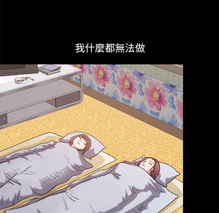 不该有的爱情[抖漫]韩漫全集-不该有的爱情-第 28 话无删减无遮挡章节图片 