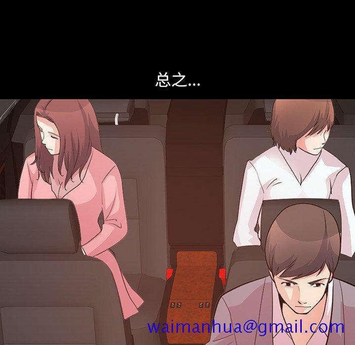 不该有的爱情[抖漫]韩漫全集-不该有的爱情-第 28 话无删减无遮挡章节图片 