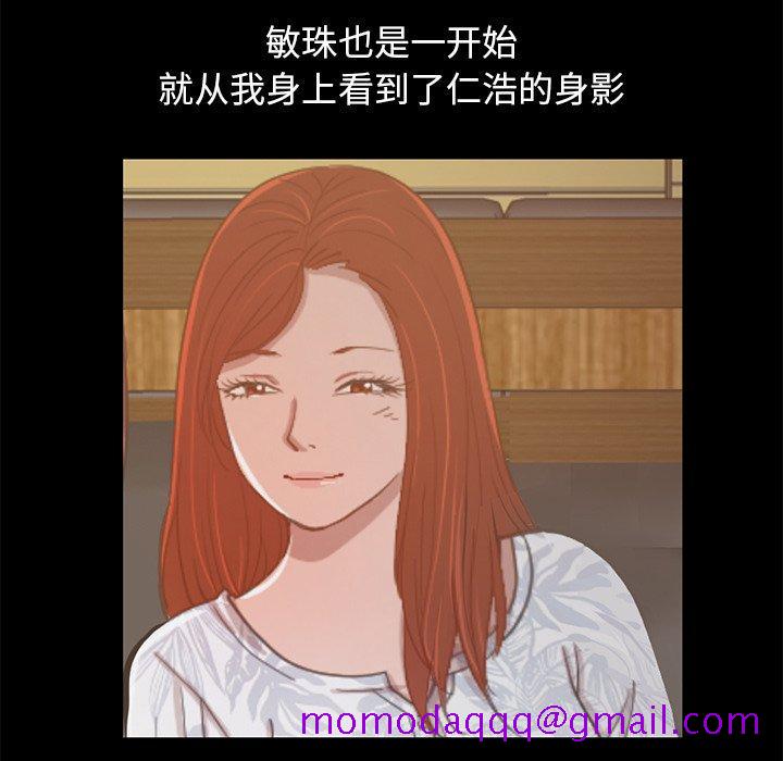 不该有的爱情[抖漫]韩漫全集-不该有的爱情-第 28 话无删减无遮挡章节图片 