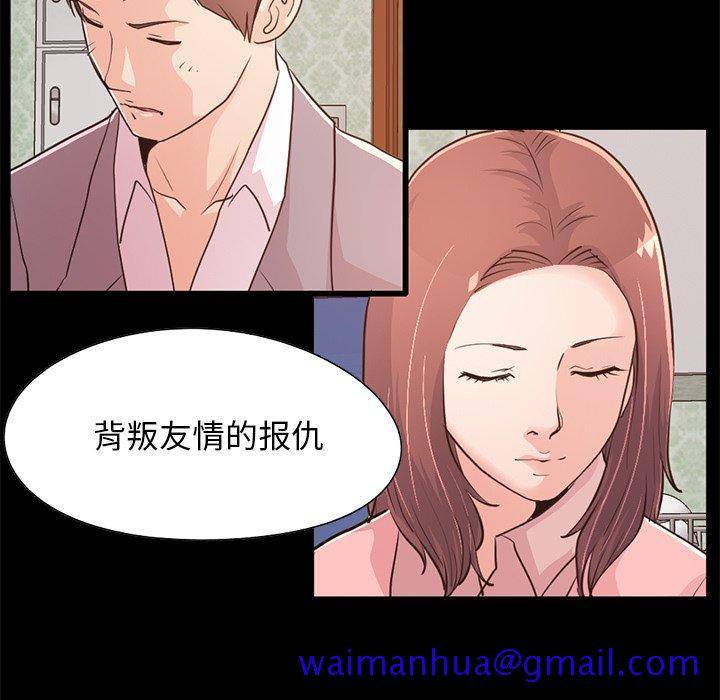 不该有的爱情[抖漫]韩漫全集-不该有的爱情-第 28 话无删减无遮挡章节图片 